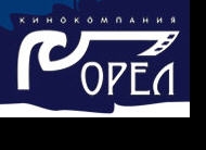 Кинокомпания "Орёл"