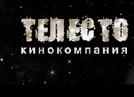 Кинокомпания Телесто