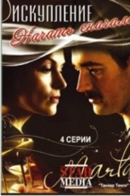 Сериал Начать сначала. Марта.