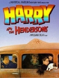 Постер к сериалу Гарри и Хендерсоны