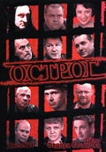 Острог